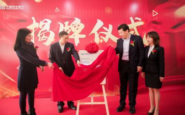 揭牌仪式的讲话稿6篇