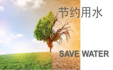 节约为主题的演讲稿8篇