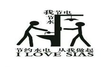 节约校园的演讲稿6篇