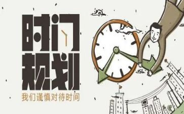 生产计划员工作个人总结8篇