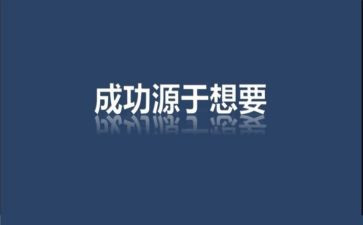 能激励员工的演讲稿7篇