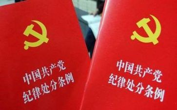 遵守纪律演讲稿6篇