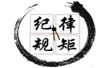 关于纪律演讲稿6篇