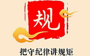 学生会纪律工作计划5篇
