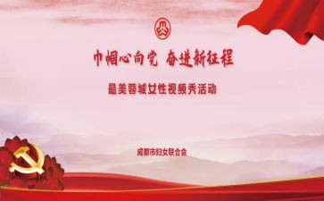 巾帼标兵事迹5篇
