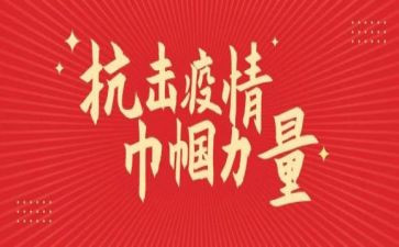 巾帼集体先进事迹材料7篇