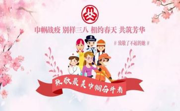 巾帼先进集体事迹材料6篇
