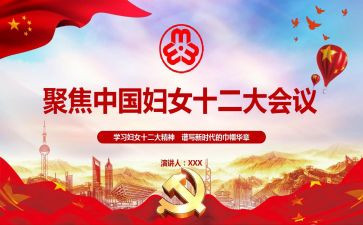 巾帼岗位标兵事迹参考7篇