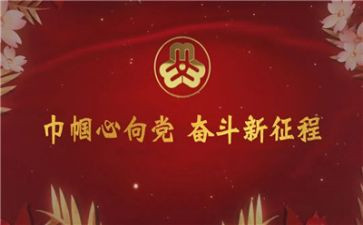 村巾帼建功先进集体事迹材料7篇