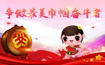巾帼文明岗申报事迹材料6篇