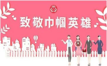 巾帼文明岗的工作总结8篇