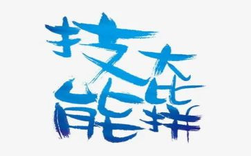 技能培训活动方案5篇