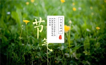 24节气小暑的教案6篇
