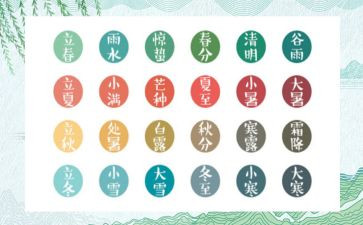 24节气策划活动方案8篇