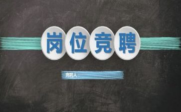 竞聘管理演讲稿优秀5篇