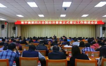 经普单位清查工作总结6篇