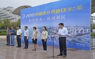 四经普统计工作总结精选6篇