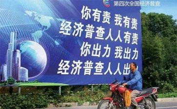 四经普统计工作总结优秀8篇