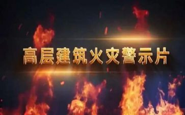 公安警示教育心得8篇