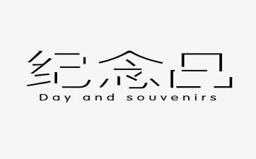纪念129学生爱国运动演讲稿8篇