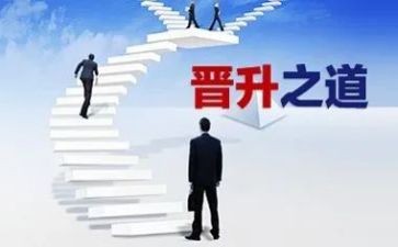 小学教师晋级述职报告8篇