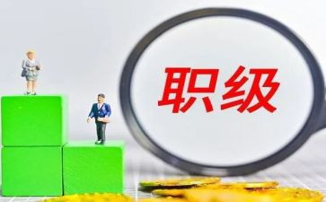 会计晋升工作计划7篇