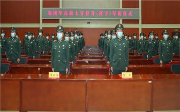 晋衔培训个人总结通用5篇