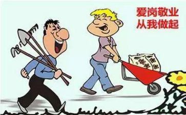 履职尽责心得5篇