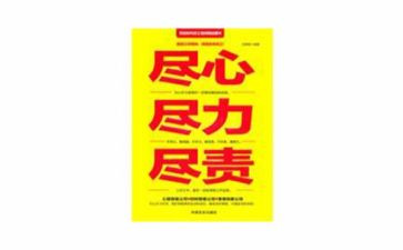 尽责任的作文最新7篇