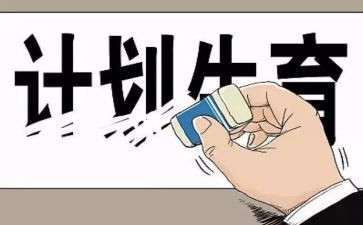 社区计生协工作报告6篇