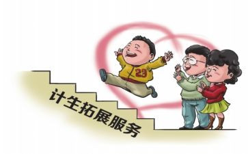 计生协2023工作计划8篇