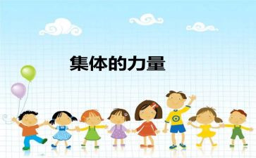 社区集体先进事迹材料8篇
