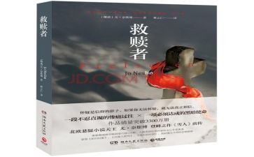 的救赎读后感8篇