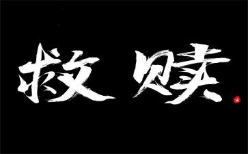 肖申克救赎的心得体会7篇