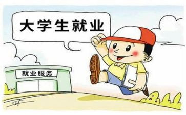 促就业活动方案6篇