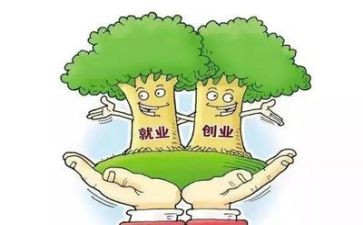 创就业工作总结优质7篇