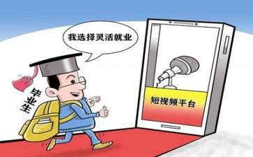 2024大学生就业调研报告推荐7篇