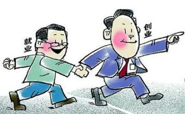 创业和就业的演讲稿7篇