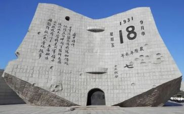 参观九一八历史博物馆心得体会7篇