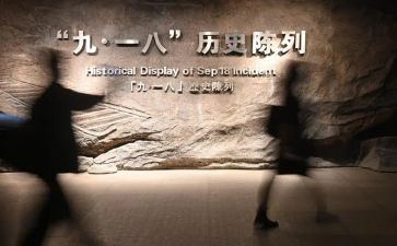 爱国九一八事变演讲稿参考8篇