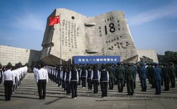九一八事变纪念日心得体会8篇