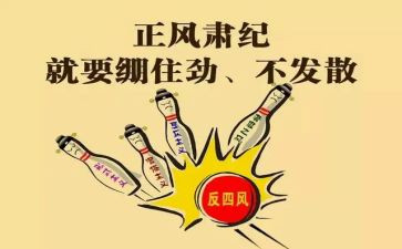 局纪委工作计划5篇