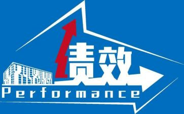 月薪酬绩效工作计划7篇
