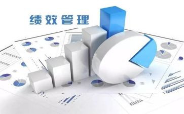 绩效管理的心得体会6篇