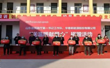 捐赠时的捐赠方的讲话稿7篇