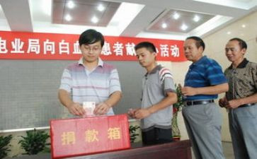 捐助活动总结7篇