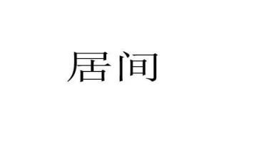 工程建设居间合同7篇