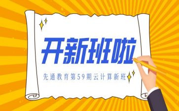 在培训班上的开班讲话稿8篇
