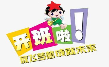 开班式领导讲话稿7篇