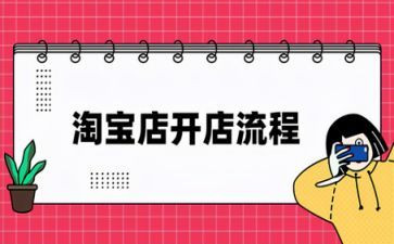 开店的心得精选8篇